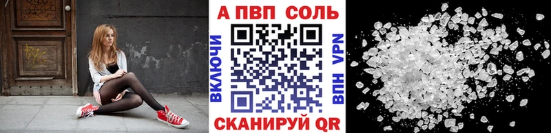 Купить  Белозерск  APVP Crystall 