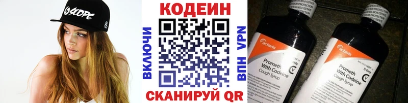Codein Purple Drank  Купить  Белозерск 