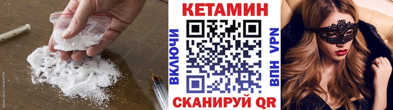 Кетамин ketamine  Купить закладки  Белозерск 
