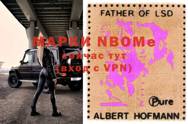 марки nbome Арсеньев