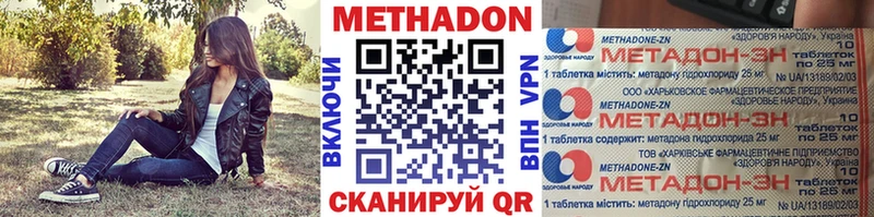 Купить закладки  Белозерск  МЕТАДОН methadone 