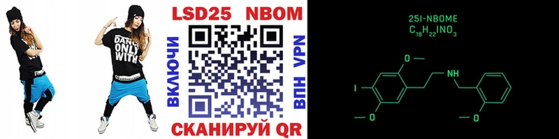 Марки NBOMe 1500мкг  Купить закладки  Белозерск 